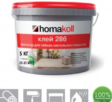 Клей Для Ковровой Плитки Homakoll 286 FIX (5кг) Лучшая Цена!