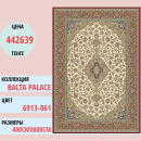 Balta Industries от Alimp Group