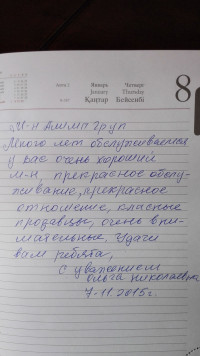 Отзыв от Ольги Николаевны